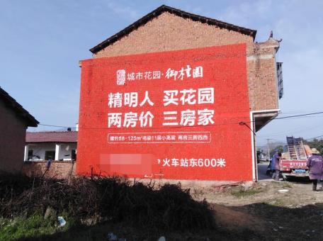 洋县如何让墙体广告展现最大化效果