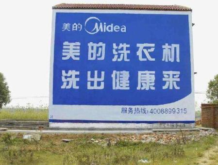 洋县墙体广告——城乡最后一公里传播的广告利器