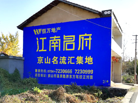 洋县墙体广告的选址原则