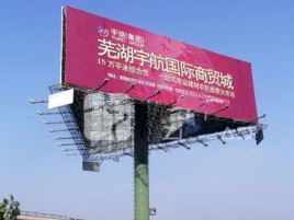 洋县户外高架广告牌的应用及优势