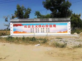 洋县彩绘文化墙随处可见