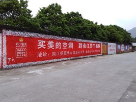洋县墙体广告对比传统广告媒介的优势
