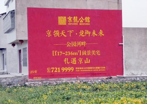 洋县墙体广告为何成为户外媒体新霸主