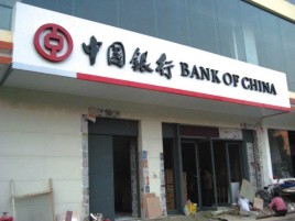 洋县门头店招设计地域性文化