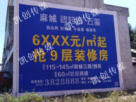 洋县墙体广告为什么是企业最优选择？