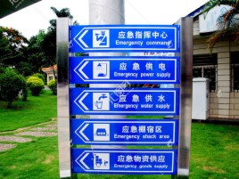 洋县标识导向系统设计需要掌握的四大元素