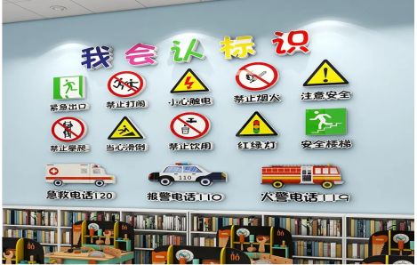 洋县安全标识在幼儿园实施的重要性