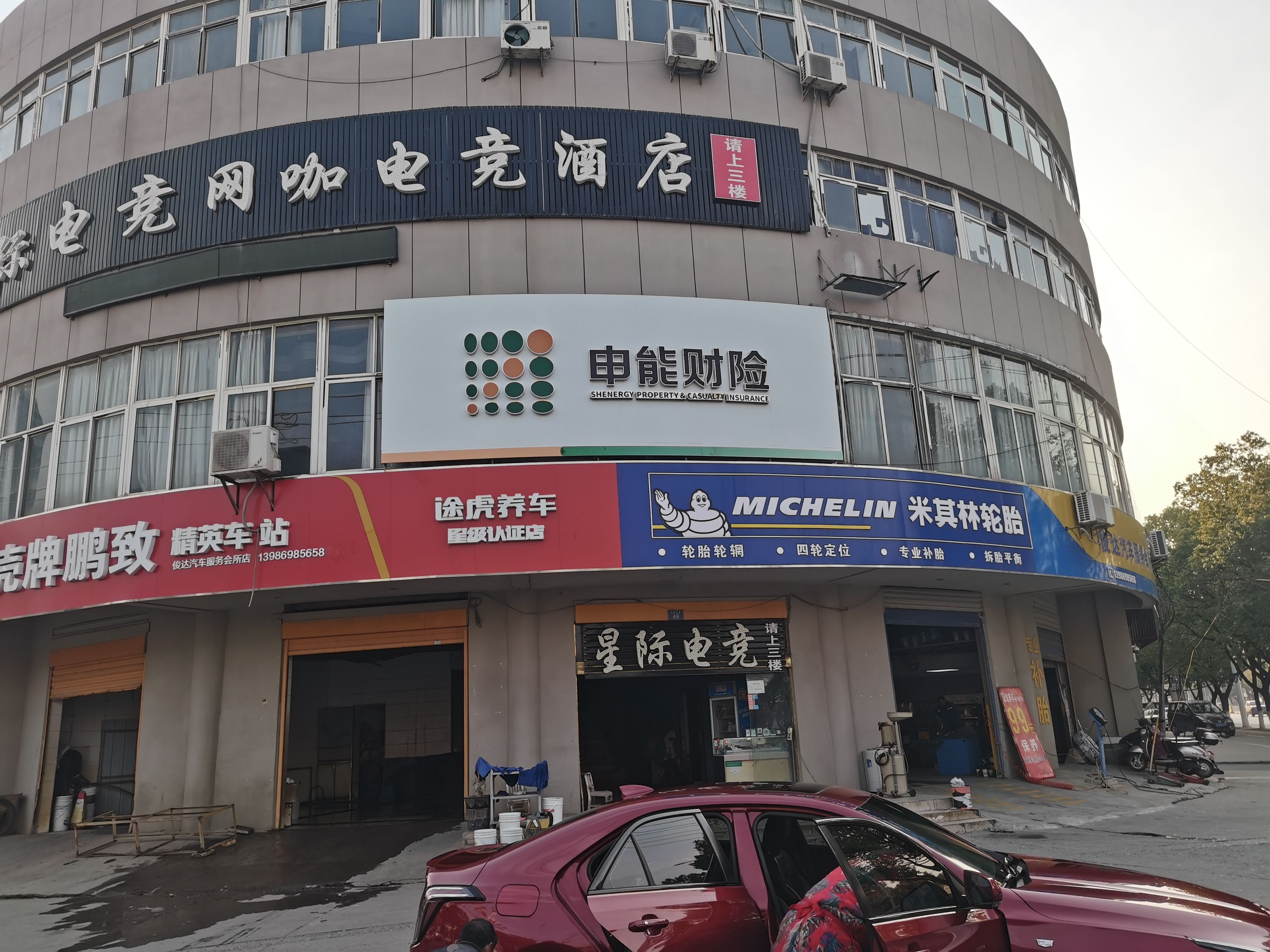 洋县申能财险门头