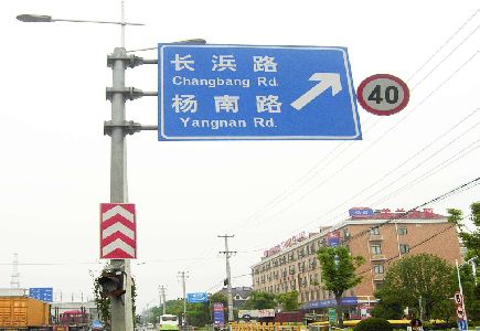 洋县标识牌质量保证措施