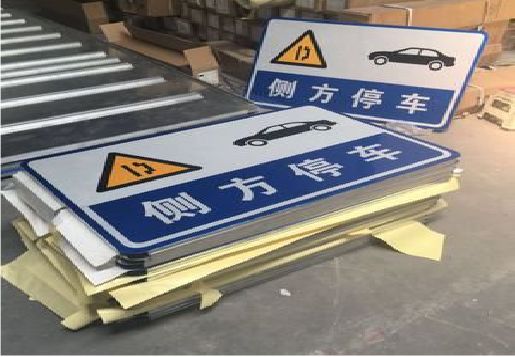 洋县反光标识牌的制作流程