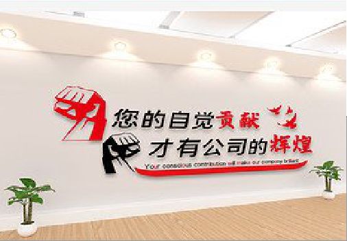 洋县企业文化墙装在哪里合适？