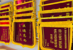 洋县锦旗类型