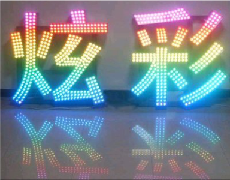 洋县LED发光字开始流行的原因。