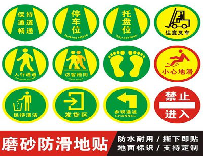 洋县客户要做贴在地上的广告，是什么材料？