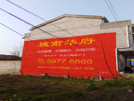 洋县房地产墙体广告内容如何敲定？