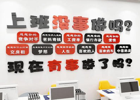 洋县如何利用亚克力制作公司文化墙？