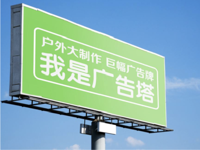 洋县线下品牌宣传：户外广告的实际应用价值分析