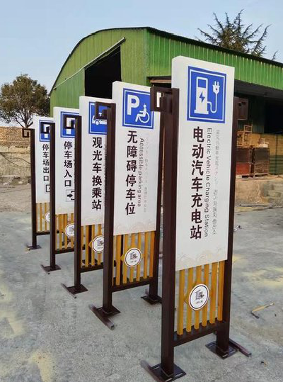 洋县标识标牌常见的问题解析。