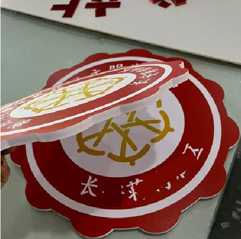 洋县PVC加UV打印的过程梳理。
